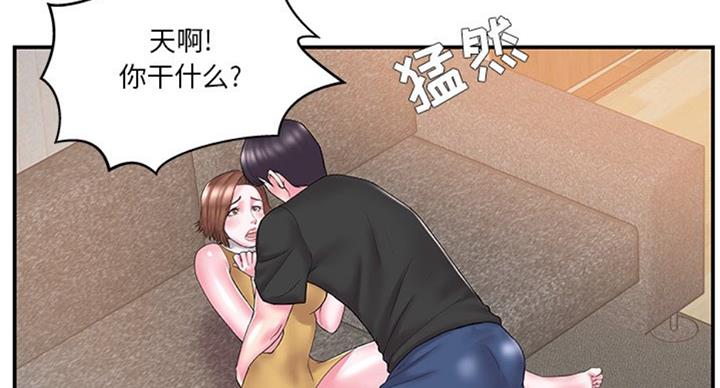 《家中心机妹》漫画最新章节第20话免费下拉式在线观看章节第【39】张图片