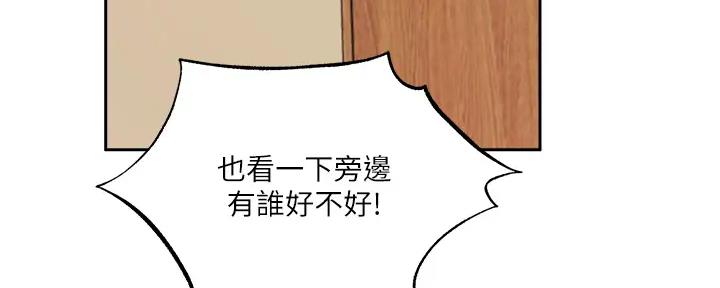 《还有空房吗？》漫画最新章节第87话免费下拉式在线观看章节第【34】张图片