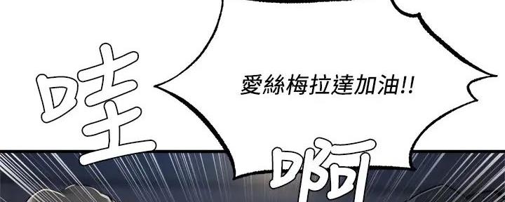 《还有空房吗？》漫画最新章节第82话免费下拉式在线观看章节第【48】张图片