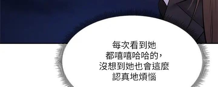 《还有空房吗？》漫画最新章节第85话免费下拉式在线观看章节第【12】张图片