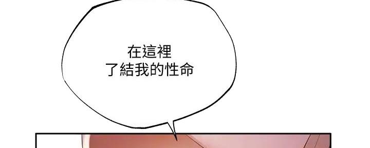 《还有空房吗？》漫画最新章节第83话免费下拉式在线观看章节第【71】张图片