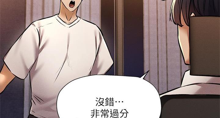 《还有空房吗？》漫画最新章节第98话免费下拉式在线观看章节第【31】张图片