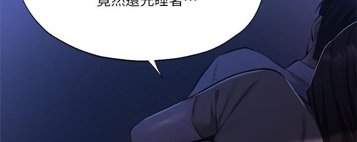 《还有空房吗？》漫画最新章节第66话免费下拉式在线观看章节第【122】张图片