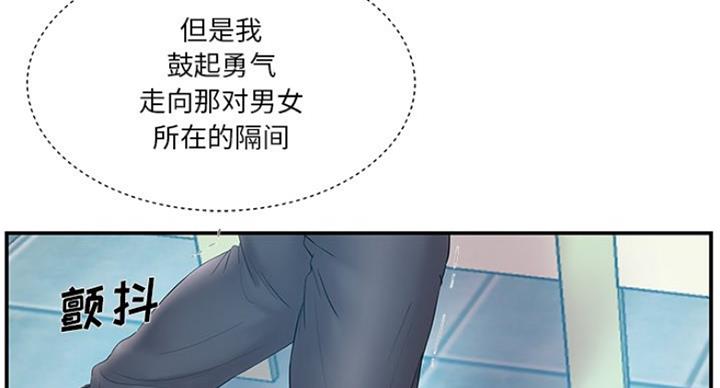 《家中心机妹》漫画最新章节第27话免费下拉式在线观看章节第【55】张图片