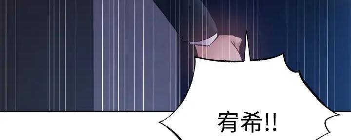 《还有空房吗？》漫画最新章节第88话免费下拉式在线观看章节第【103】张图片