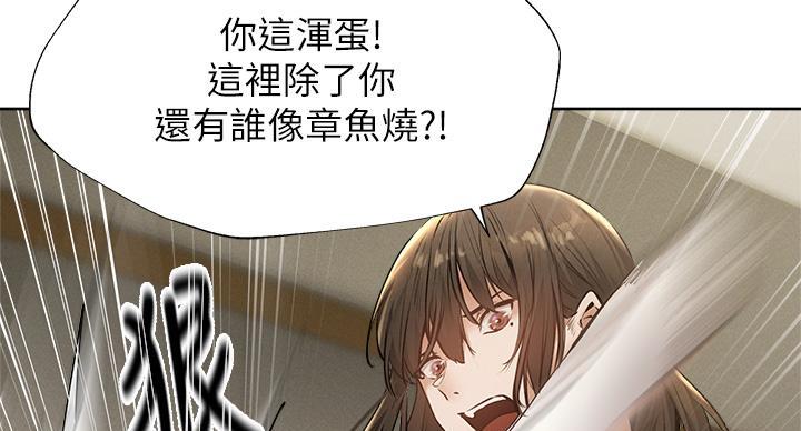 《还有空房吗？》漫画最新章节第103话免费下拉式在线观看章节第【58】张图片