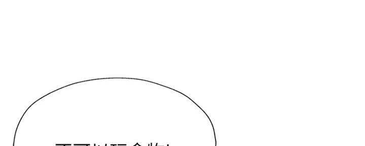 《还有空房吗？》漫画最新章节第96话免费下拉式在线观看章节第【53】张图片