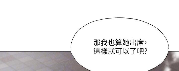 《还有空房吗？》漫画最新章节第63话免费下拉式在线观看章节第【121】张图片