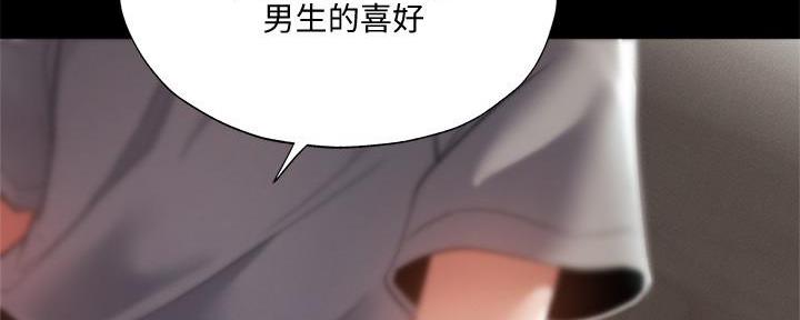 《还有空房吗？》漫画最新章节第58话免费下拉式在线观看章节第【5】张图片