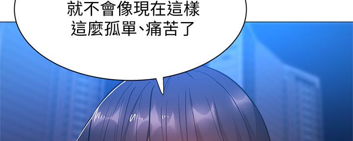 《还有空房吗？》漫画最新章节第32话免费下拉式在线观看章节第【77】张图片