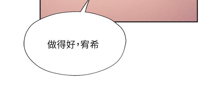 《还有空房吗？》漫画最新章节第93话免费下拉式在线观看章节第【18】张图片