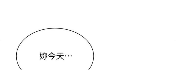 《还有空房吗？》漫画最新章节第27话免费下拉式在线观看章节第【96】张图片