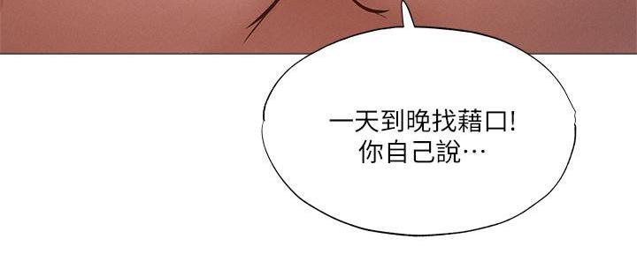 《还有空房吗？》漫画最新章节第57话免费下拉式在线观看章节第【11】张图片