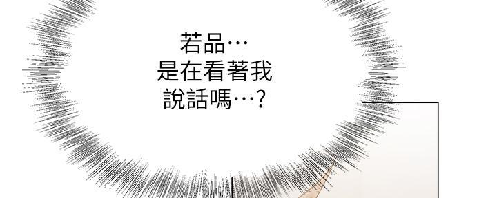 《还有空房吗？》漫画最新章节第78话免费下拉式在线观看章节第【37】张图片