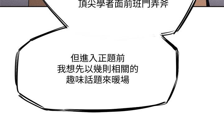 《还有空房吗？》漫画最新章节第105话免费下拉式在线观看章节第【71】张图片