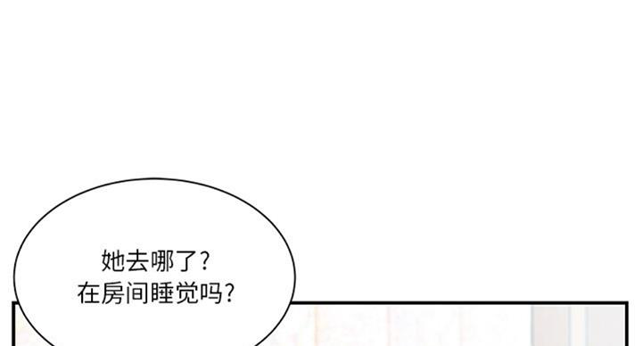 《家中心机妹》漫画最新章节第23话免费下拉式在线观看章节第【47】张图片