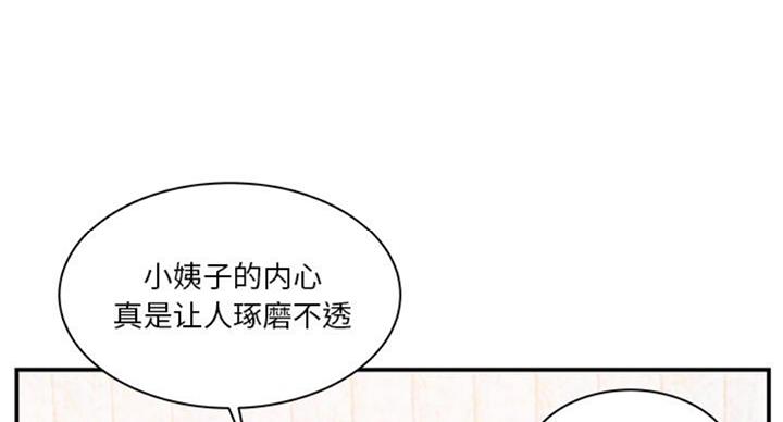 《家中心机妹》漫画最新章节第20话免费下拉式在线观看章节第【35】张图片