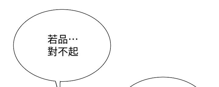 《还有空房吗？》漫画最新章节第36话免费下拉式在线观看章节第【75】张图片