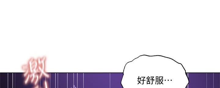 《还有空房吗？》漫画最新章节第71话免费下拉式在线观看章节第【43】张图片