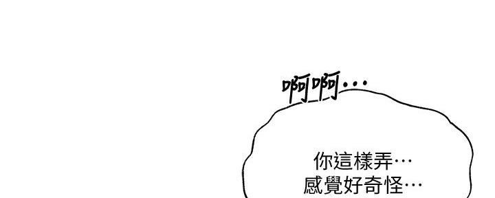 《还有空房吗？》漫画最新章节第74话免费下拉式在线观看章节第【129】张图片