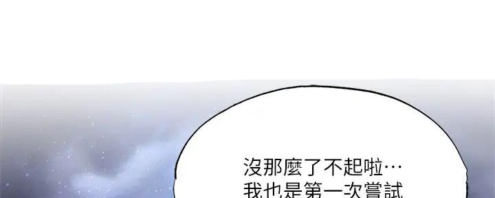 《还有空房吗？》漫画最新章节第85话免费下拉式在线观看章节第【22】张图片