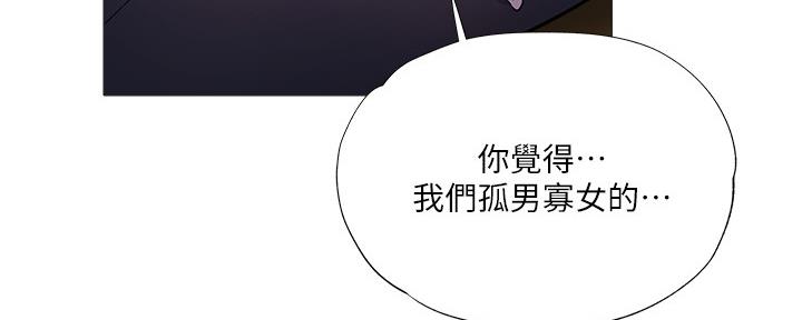 《还有空房吗？》漫画最新章节第44话免费下拉式在线观看章节第【13】张图片