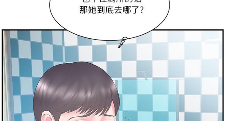 《家中心机妹》漫画最新章节第23话免费下拉式在线观看章节第【10】张图片