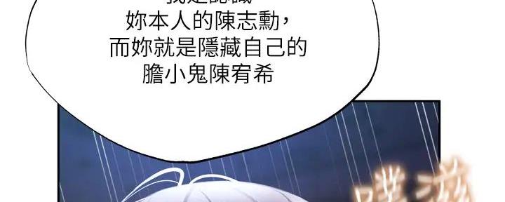 《还有空房吗？》漫画最新章节第90话免费下拉式在线观看章节第【65】张图片