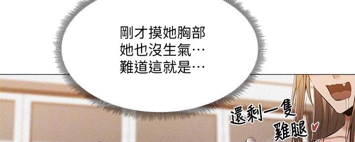 《还有空房吗？》漫画最新章节第56话免费下拉式在线观看章节第【59】张图片