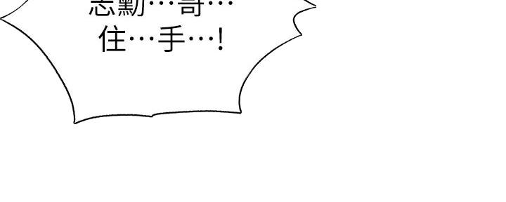 《还有空房吗？》漫画最新章节第90话免费下拉式在线观看章节第【39】张图片