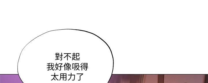 《还有空房吗？》漫画最新章节第71话免费下拉式在线观看章节第【80】张图片