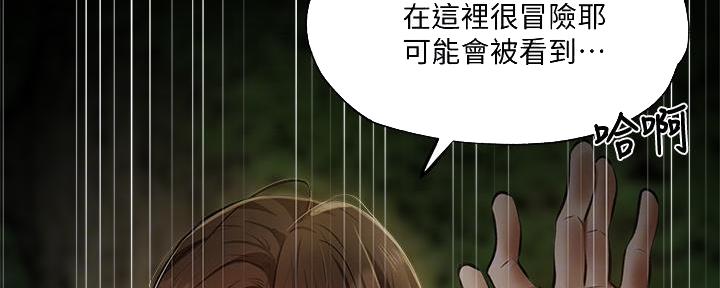 《还有空房吗？》漫画最新章节第74话免费下拉式在线观看章节第【161】张图片