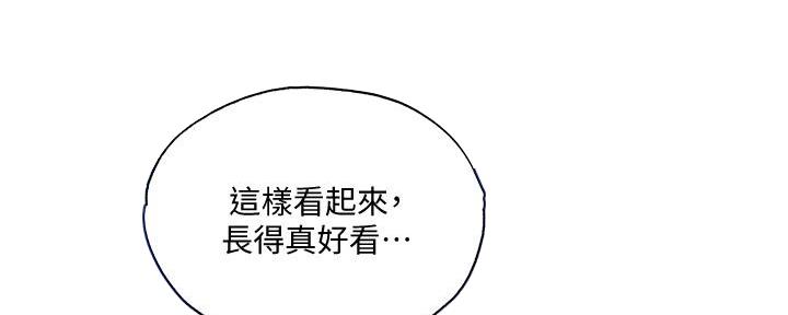 《还有空房吗？》漫画最新章节第70话免费下拉式在线观看章节第【35】张图片