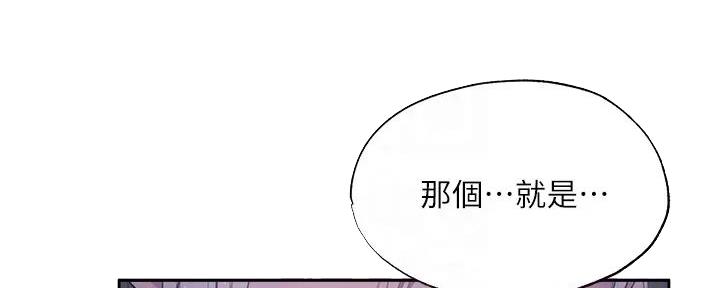 《还有空房吗？》漫画最新章节第89话免费下拉式在线观看章节第【44】张图片