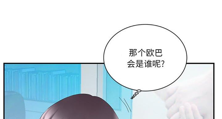 《家中心机妹》漫画最新章节第25话免费下拉式在线观看章节第【67】张图片