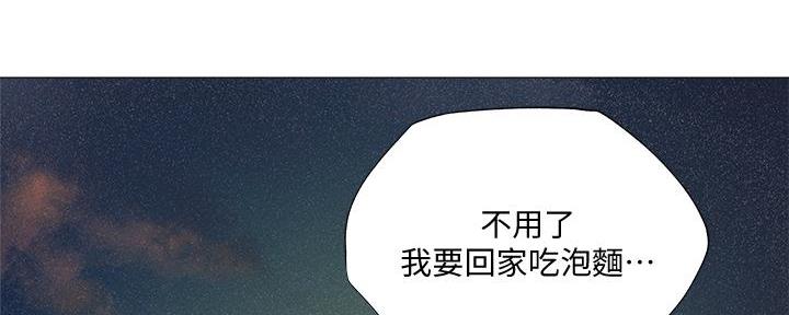 《还有空房吗？》漫画最新章节第59话免费下拉式在线观看章节第【9】张图片