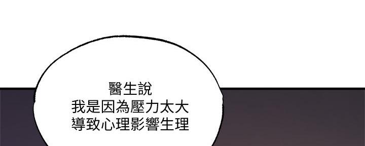 《还有空房吗？》漫画最新章节第75话免费下拉式在线观看章节第【40】张图片