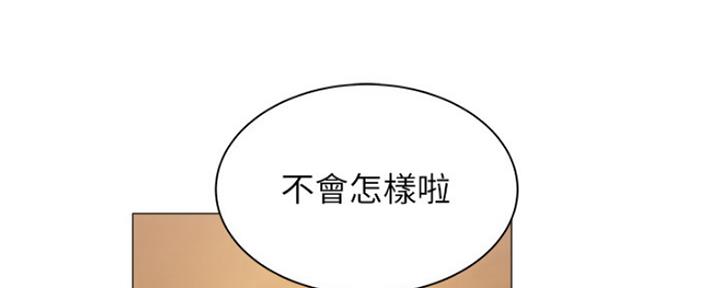 《还有空房吗？》漫画最新章节第28话免费下拉式在线观看章节第【66】张图片