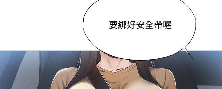 《还有空房吗？》漫画最新章节第61话免费下拉式在线观看章节第【88】张图片