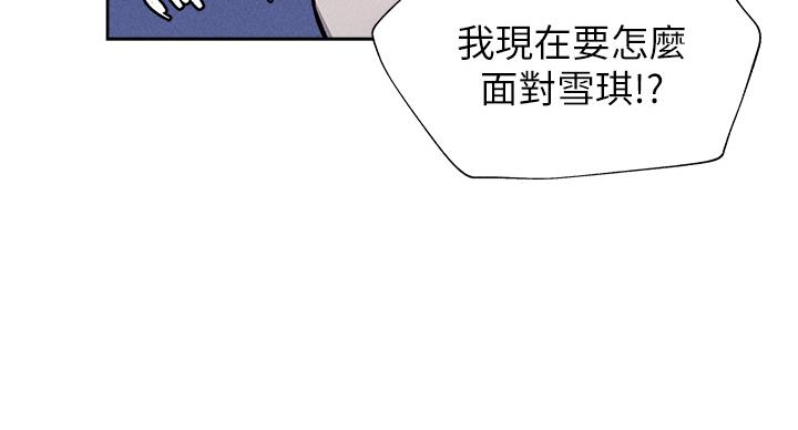 《还有空房吗？》漫画最新章节第101话免费下拉式在线观看章节第【36】张图片