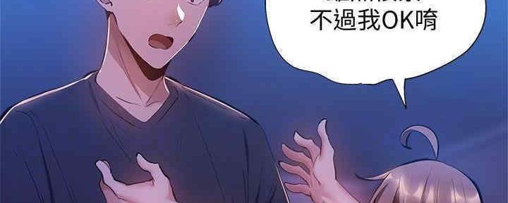 《还有空房吗？》漫画最新章节第30话免费下拉式在线观看章节第【162】张图片