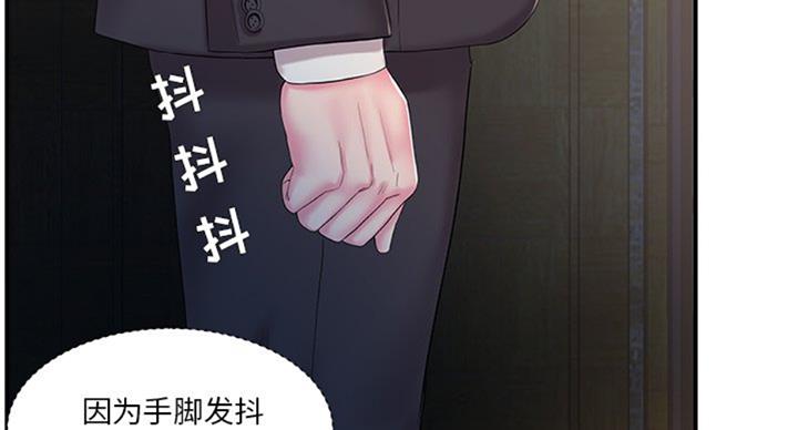 《家中心机妹》漫画最新章节第25话免费下拉式在线观看章节第【84】张图片