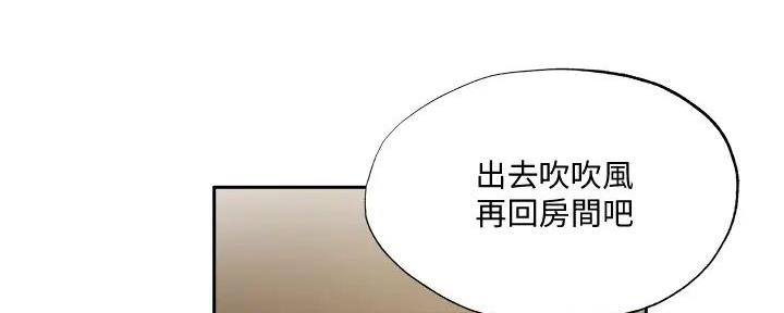 《还有空房吗？》漫画最新章节第84话免费下拉式在线观看章节第【27】张图片