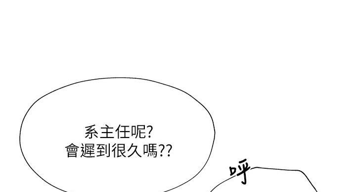 《还有空房吗？》漫画最新章节第104话免费下拉式在线观看章节第【28】张图片