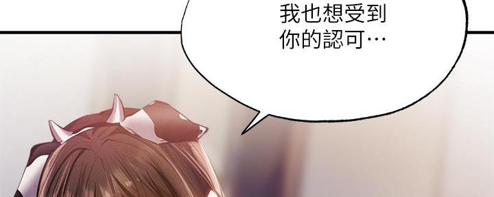 《还有空房吗？》漫画最新章节第78话免费下拉式在线观看章节第【98】张图片