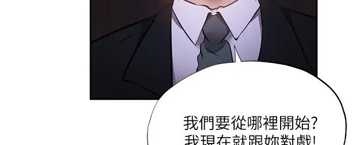 《还有空房吗？》漫画最新章节第88话免费下拉式在线观看章节第【40】张图片