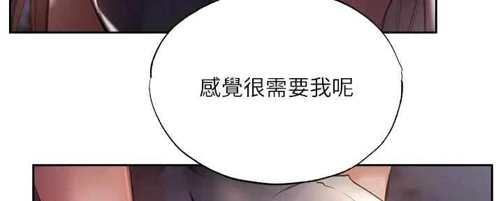 《还有空房吗？》漫画最新章节第89话免费下拉式在线观看章节第【101】张图片