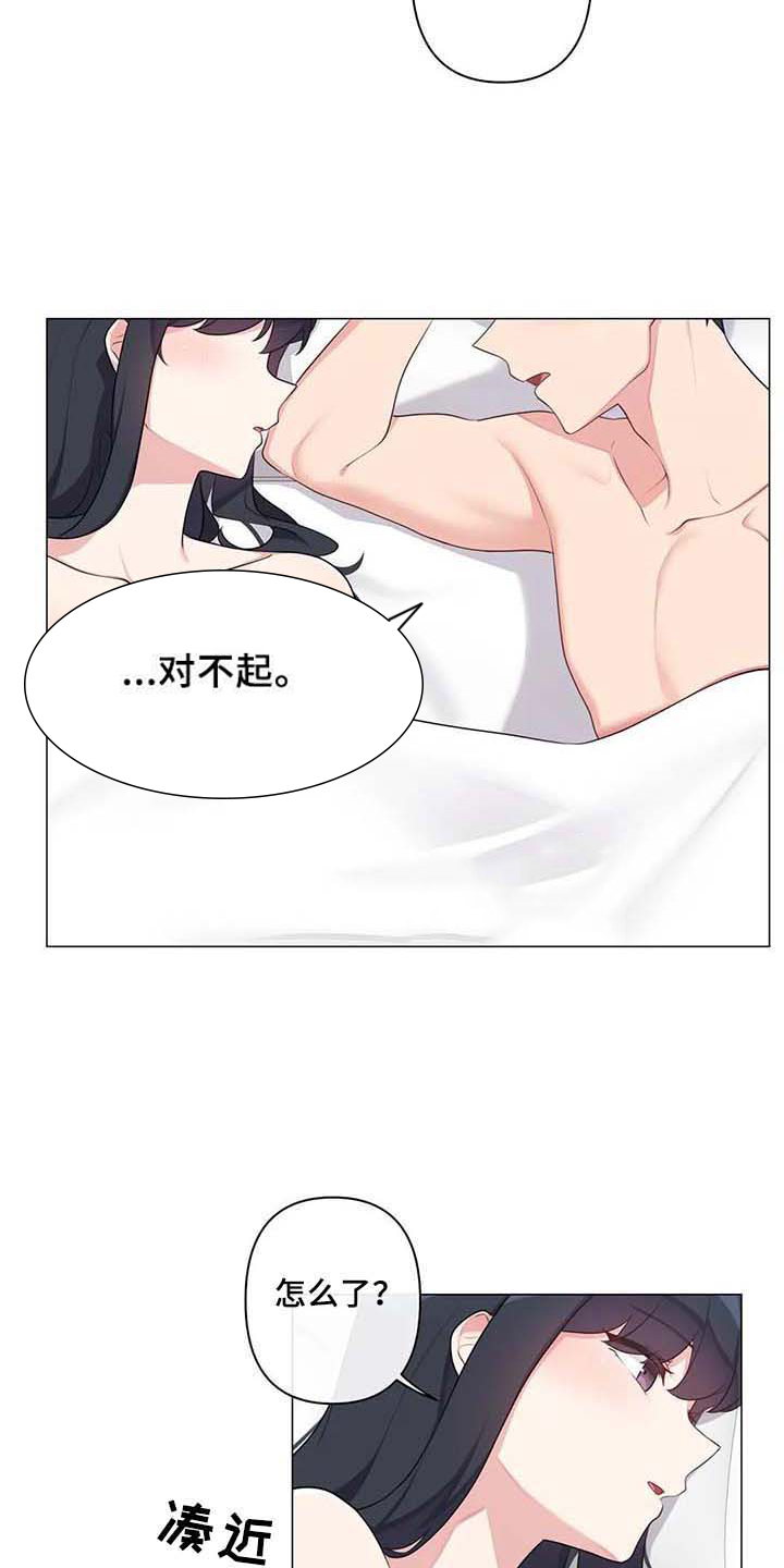 《逃避会出错的》漫画最新章节第9章：疑惑免费下拉式在线观看章节第【7】张图片