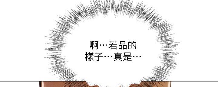 《还有空房吗？》漫画最新章节第78话免费下拉式在线观看章节第【24】张图片