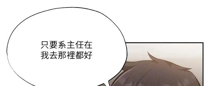 《还有空房吗？》漫画最新章节第87话免费下拉式在线观看章节第【168】张图片